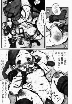 Page 101 of COMIC LO 2003-09 Vol. 3