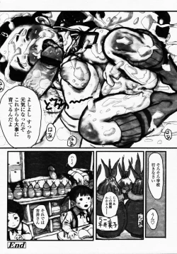 Page 104 of COMIC LO 2003-09 Vol. 3