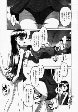 Page 105 of COMIC LO 2003-09 Vol. 3