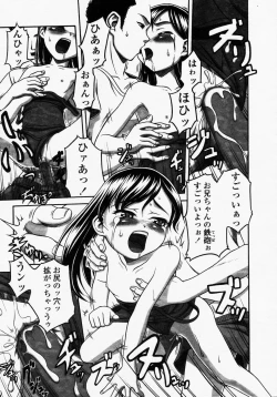 Page 117 of COMIC LO 2003-09 Vol. 3