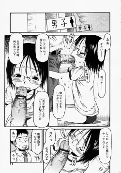 Page 11 of COMIC LO 2003-09 Vol. 3