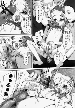 Page 123 of COMIC LO 2003-09 Vol. 3