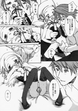 Page 129 of COMIC LO 2003-09 Vol. 3