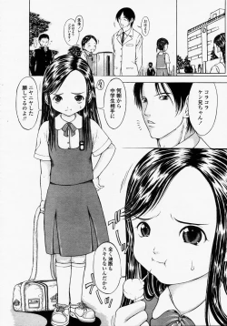 Page 138 of COMIC LO 2003-09 Vol. 3