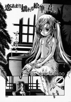 Page 157 of COMIC LO 2003-09 Vol. 3