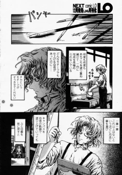 Page 160 of COMIC LO 2003-09 Vol. 3