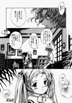 Page 172 of COMIC LO 2003-09 Vol. 3