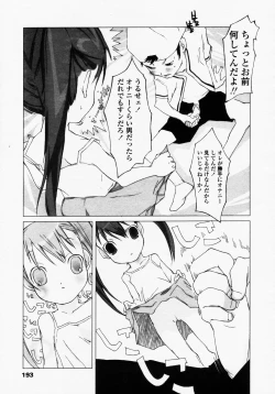 Page 193 of COMIC LO 2003-09 Vol. 3