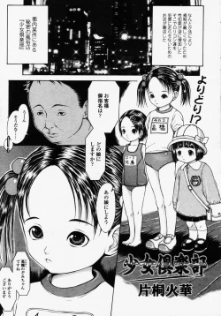 Page 197 of COMIC LO 2003-09 Vol. 3