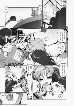 Page 19 of COMIC LO 2003-09 Vol. 3