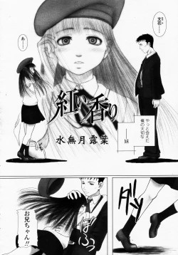 Page 206 of COMIC LO 2003-09 Vol. 3