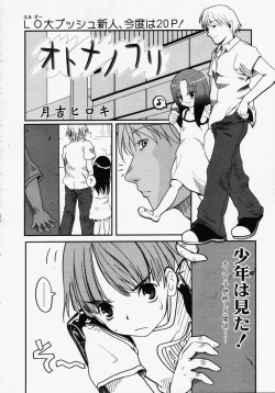 Page 238 of COMIC LO 2003-09 Vol. 3