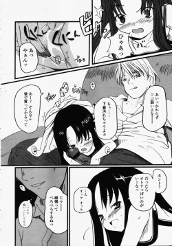 Page 244 of COMIC LO 2003-09 Vol. 3