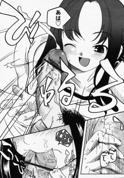 Page 247 of COMIC LO 2003-09 Vol. 3