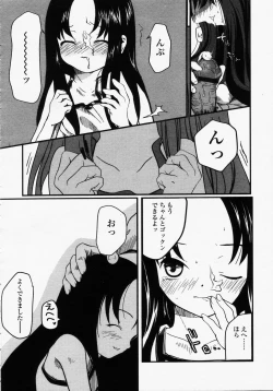 Page 248 of COMIC LO 2003-09 Vol. 3