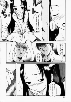 Page 24 of COMIC LO 2003-09 Vol. 3