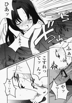 Page 252 of COMIC LO 2003-09 Vol. 3