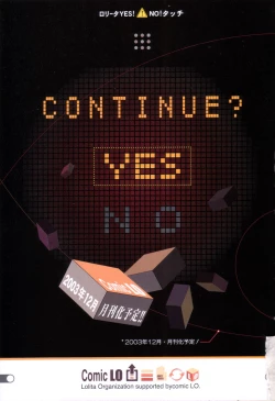 Page 262 of COMIC LO 2003-09 Vol. 3