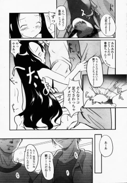 Page 27 of COMIC LO 2003-09 Vol. 3