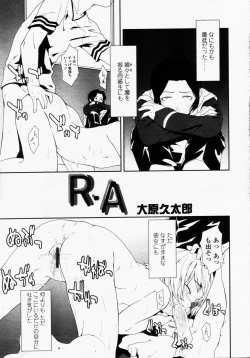 Page 31 of COMIC LO 2003-09 Vol. 3