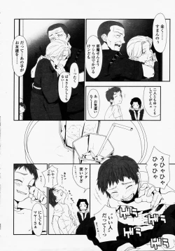 Page 36 of COMIC LO 2003-09 Vol. 3