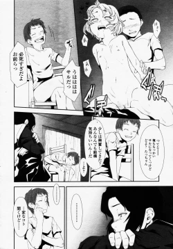 Page 44 of COMIC LO 2003-09 Vol. 3