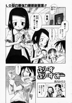 Page 47 of COMIC LO 2003-09 Vol. 3