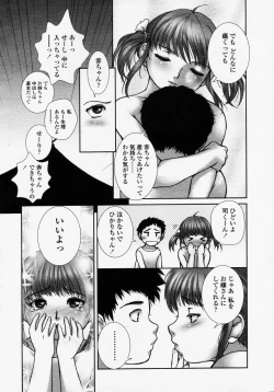 Page 87 of COMIC LO 2003-09 Vol. 3