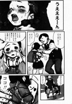 Page 91 of COMIC LO 2003-09 Vol. 3