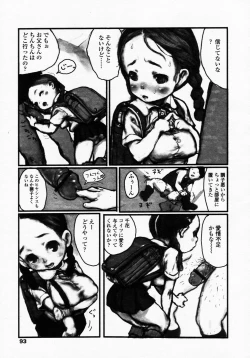 Page 93 of COMIC LO 2003-09 Vol. 3