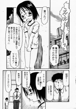 Page 9 of COMIC LO 2003-09 Vol. 3