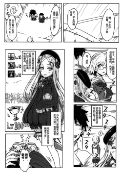 Page 2 of Waruiko Abby