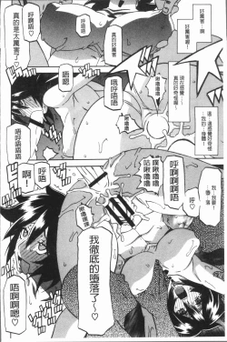 Page 100 of Shiawase | 女流性福