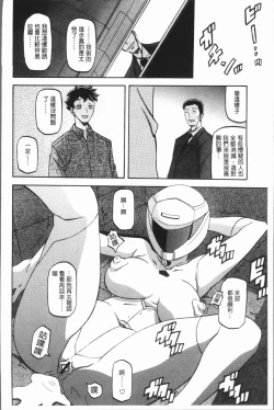 Page 102 of Shiawase | 女流性福