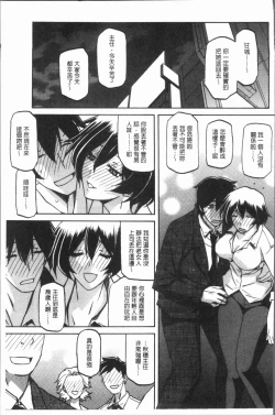 Page 105 of Shiawase | 女流性福