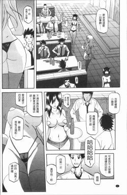 Page 10 of Shiawase | 女流性福