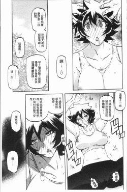 Page 131 of Shiawase | 女流性福