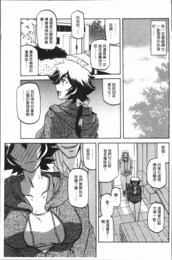 Page 133 of Shiawase | 女流性福