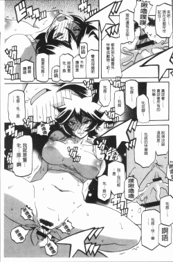 Page 137 of Shiawase | 女流性福