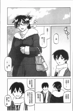 Page 141 of Shiawase | 女流性福