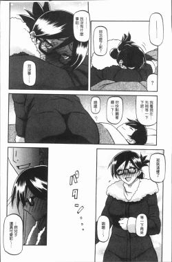 Page 144 of Shiawase | 女流性福