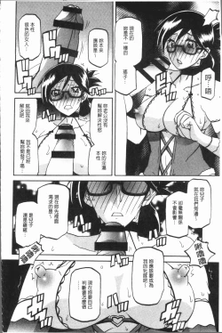 Page 148 of Shiawase | 女流性福