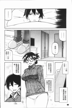 Page 150 of Shiawase | 女流性福