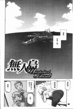 Page 160 of Shiawase | 女流性福