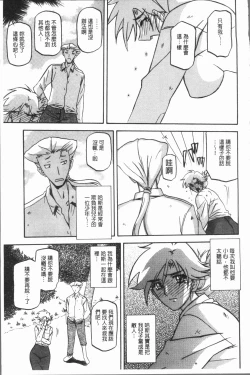 Page 161 of Shiawase | 女流性福