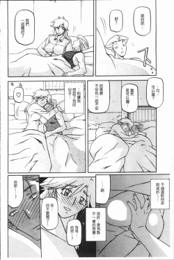 Page 166 of Shiawase | 女流性福