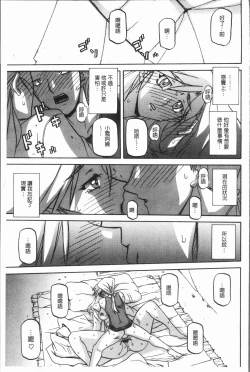 Page 167 of Shiawase | 女流性福