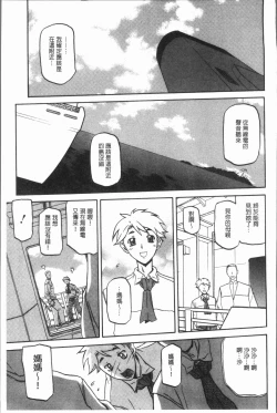 Page 173 of Shiawase | 女流性福