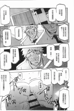 Page 174 of Shiawase | 女流性福