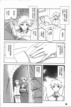 Page 178 of Shiawase | 女流性福